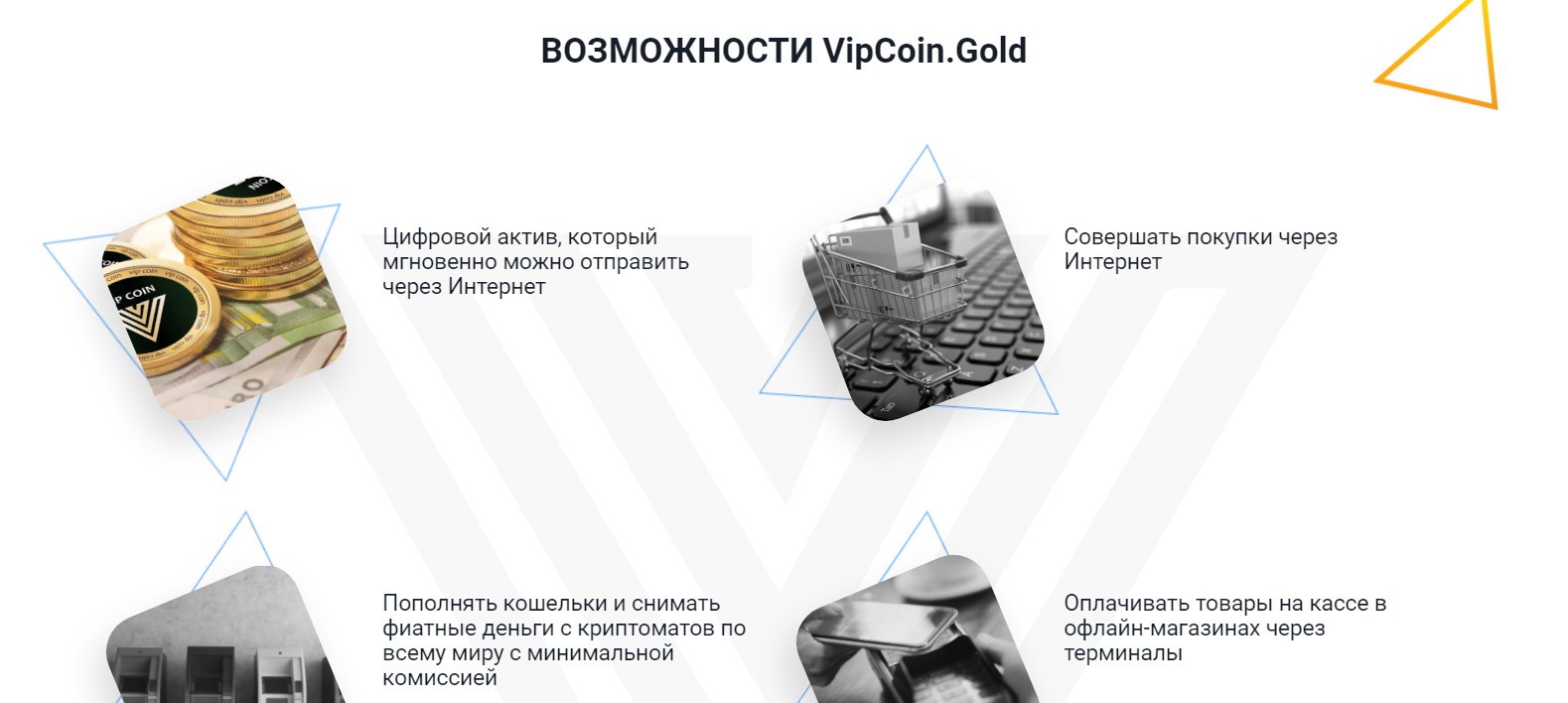 VipCoin.Gold 