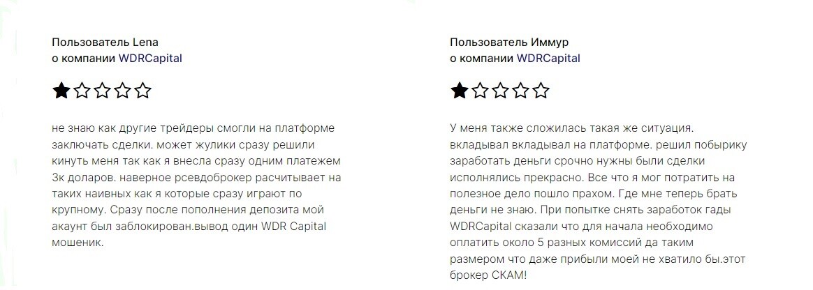 WDRCapital — форекс-брокер без лицензий и регистрации