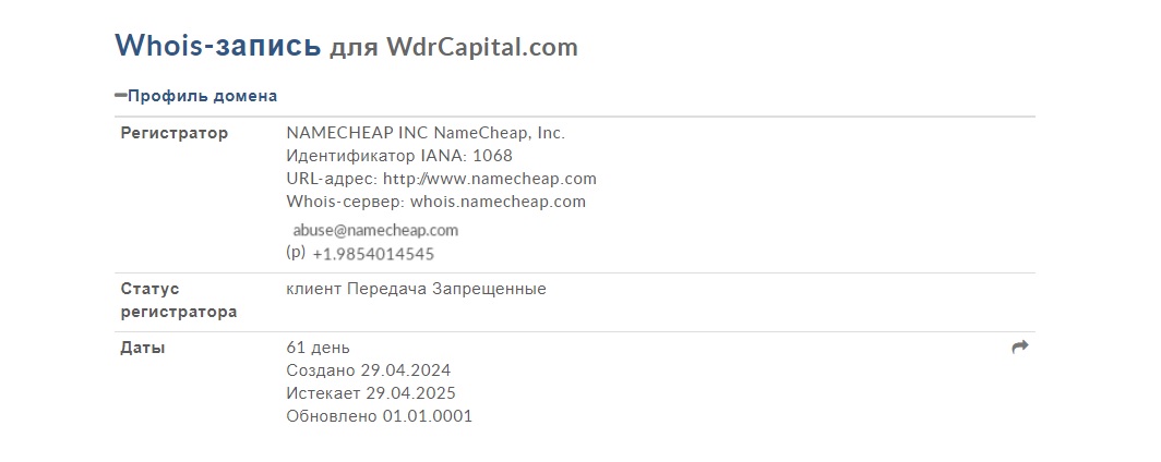 WDRCapital 