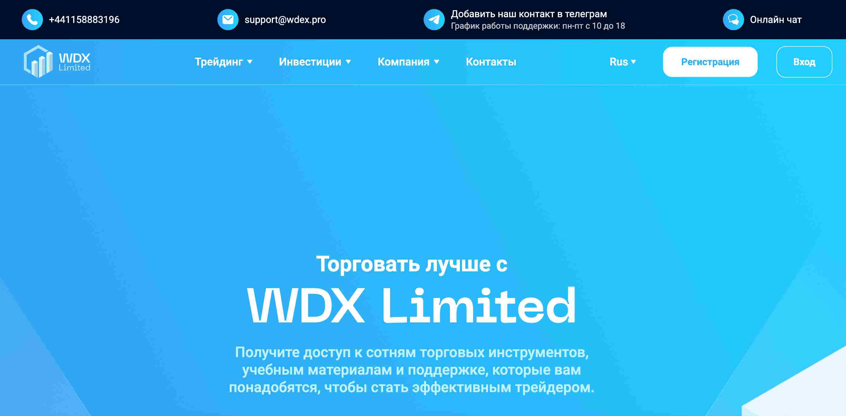 WDX Limited