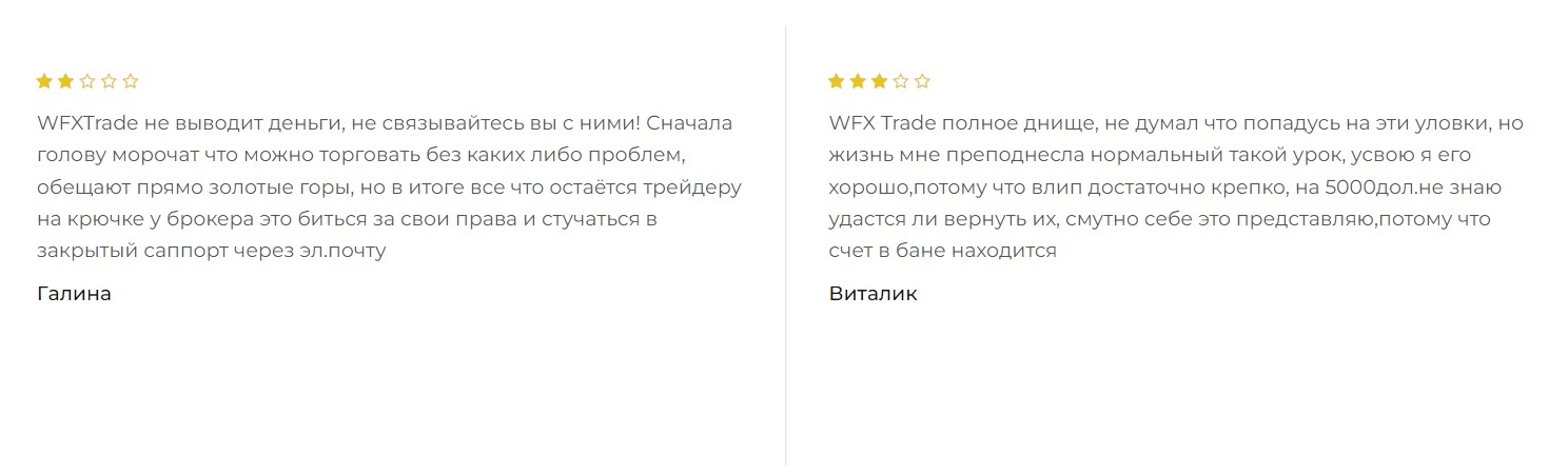 WFXTrade — мошеннический брокер из Великобритании, который обманывает клиентов