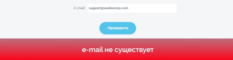 Wanbo Corp — лжеброкер, от которого следует держаться подальше