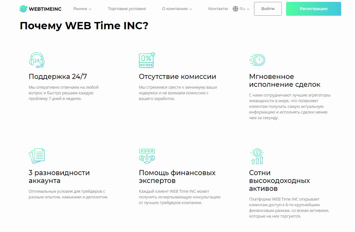 Webtimeinc