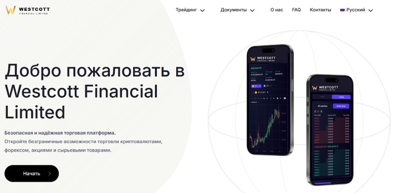 Westcott Financial Limited