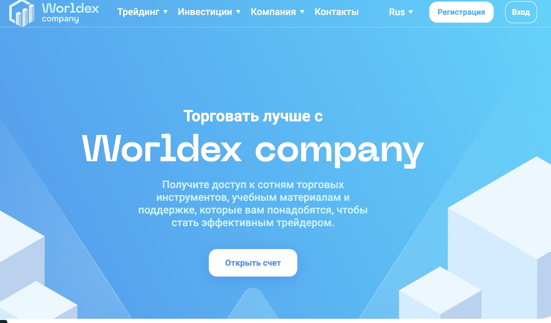 Worldex 