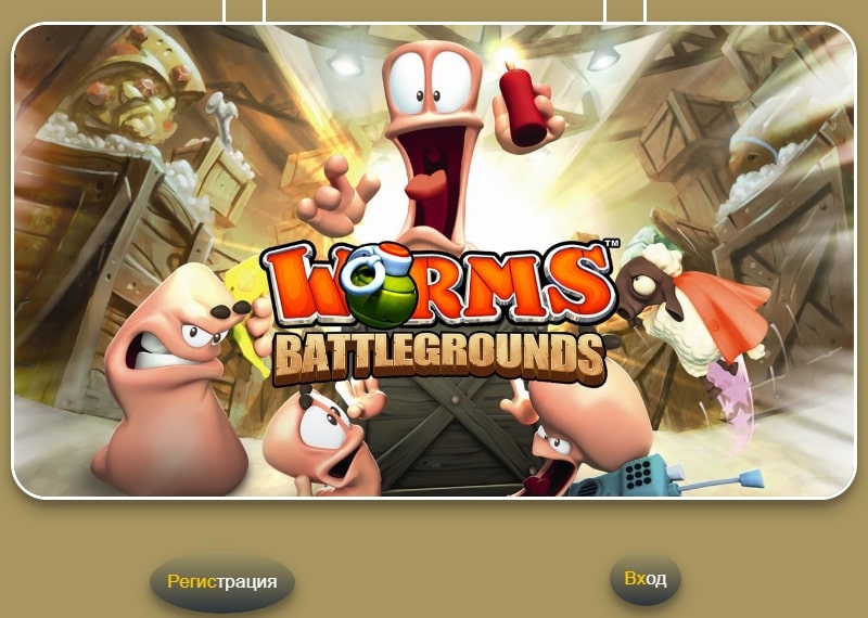 Worms Fast