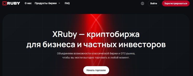 XRuby