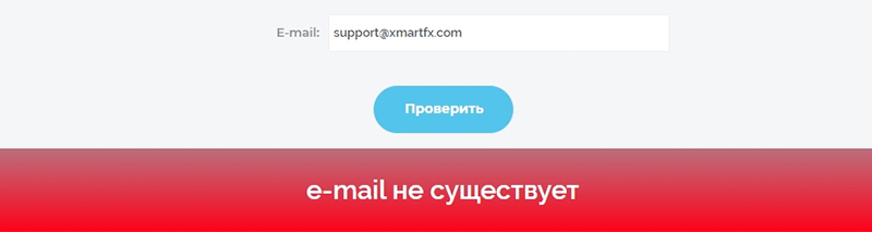 Xmart FX — лжеброкер, который охотится за кошельками своих клиентов