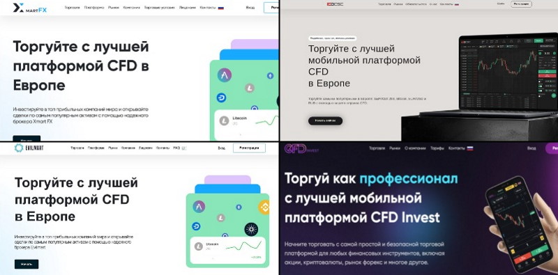 Xmart FX — лжеброкер, который охотится за кошельками своих клиентов