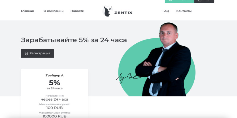 Zentix