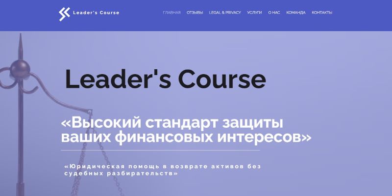 Zlypkor (leaders-course.com)