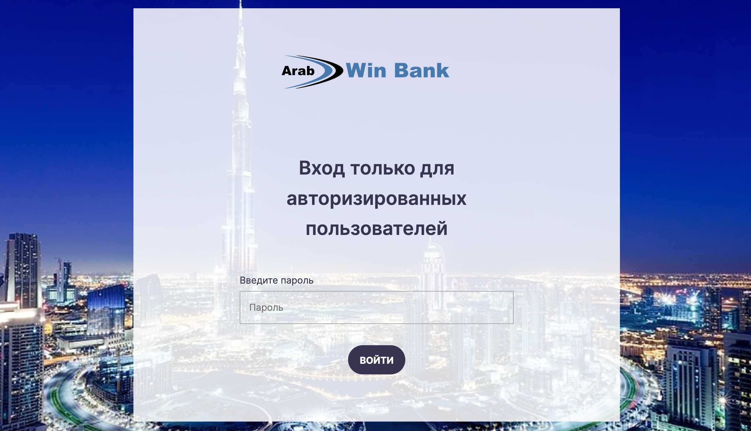 Arab Win Bank 