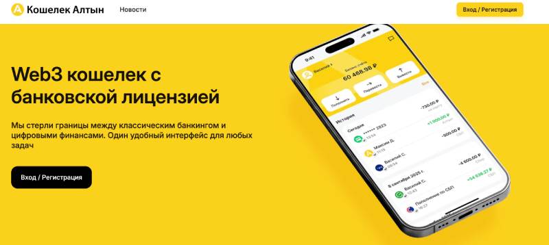 Кошелек Алтын