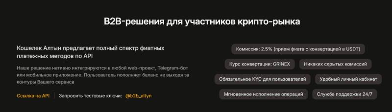 Кошелек Алтын