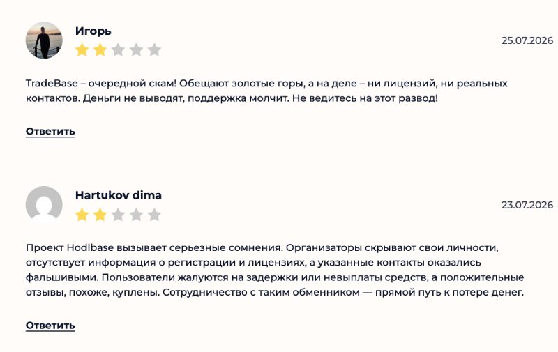 Разоблачение TradeBase: как работает торговый терминал, который используют сомнительные брокеры Разоблачение TradeBase: как работает торговый терминал, который используют сомнительные брокеры