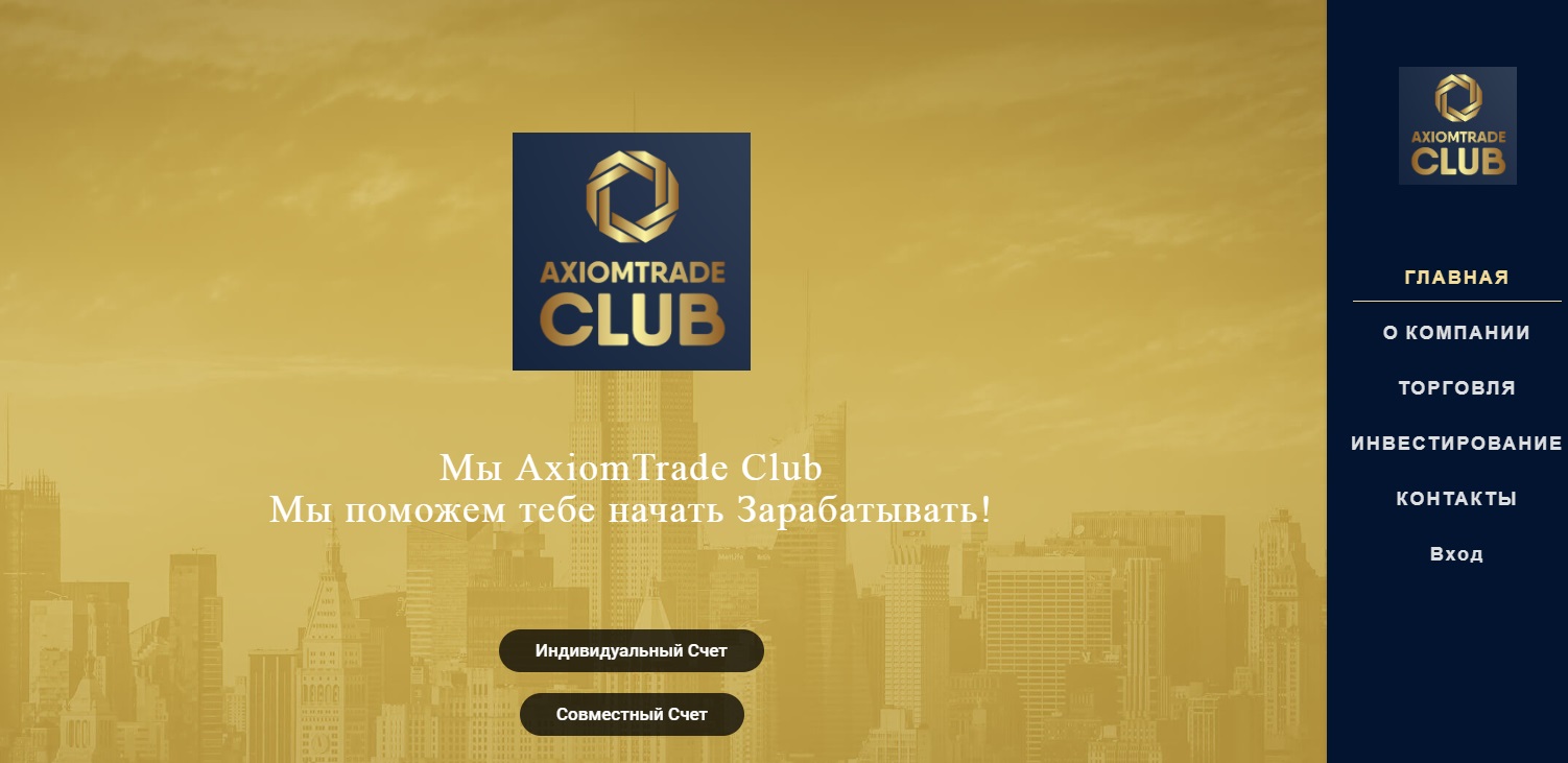 AxiomTrade Club