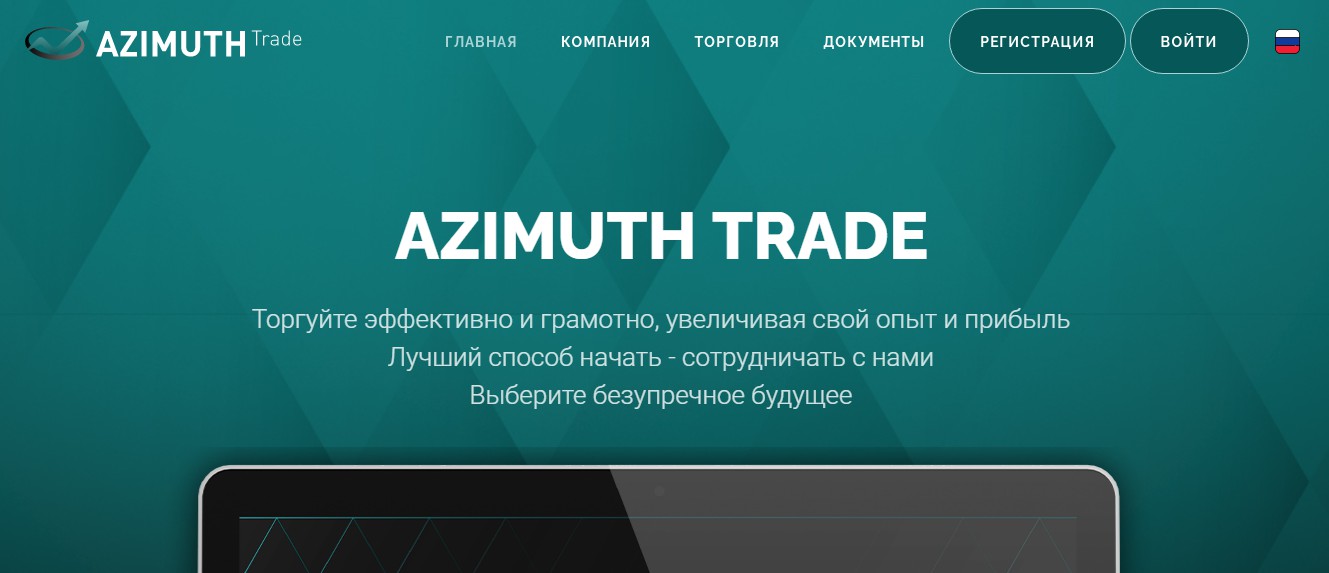 Azimuth Trade 