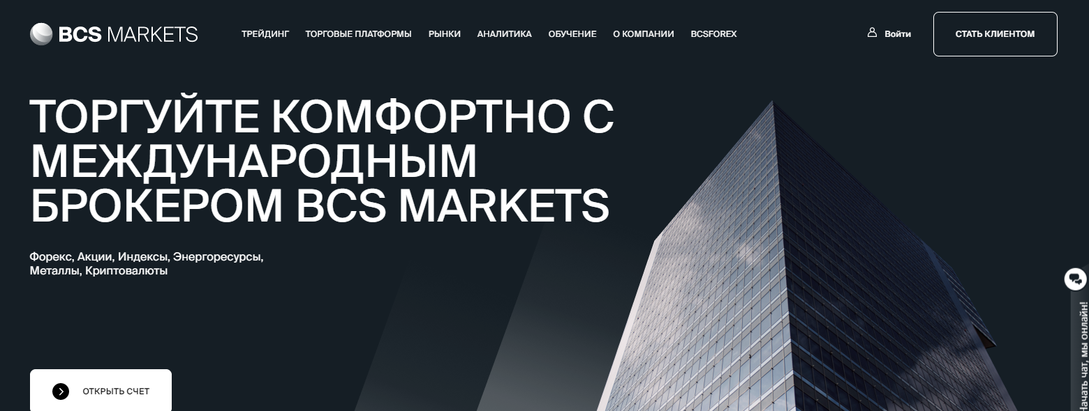 BCS Markets