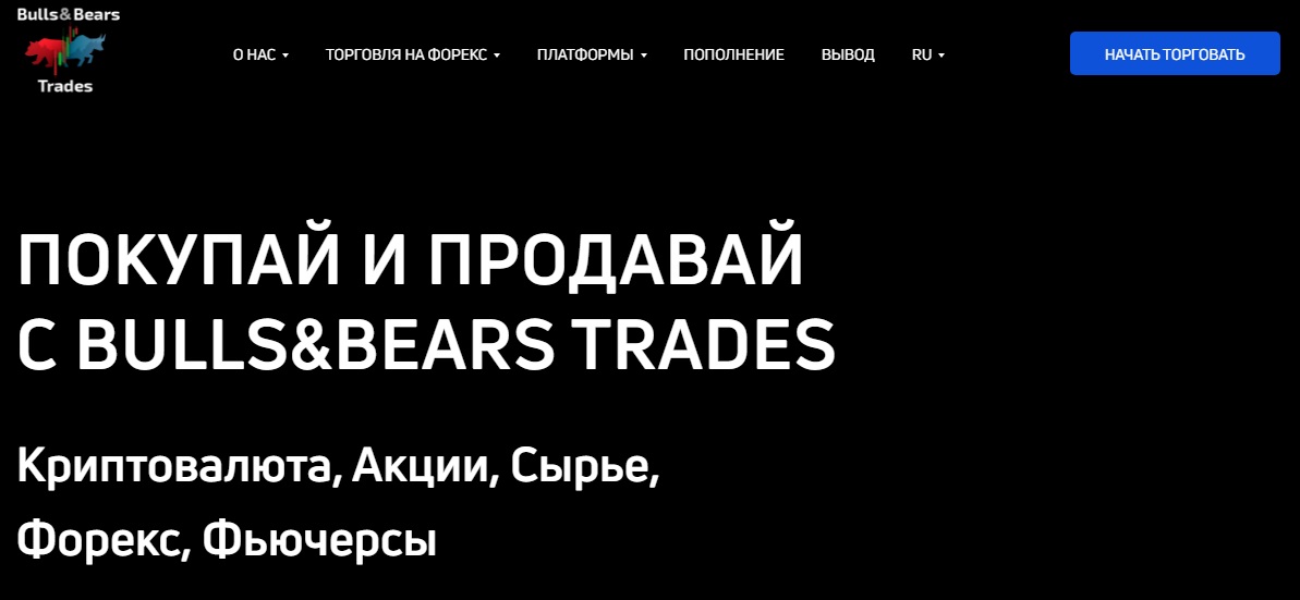 Bulls Bears Trades
