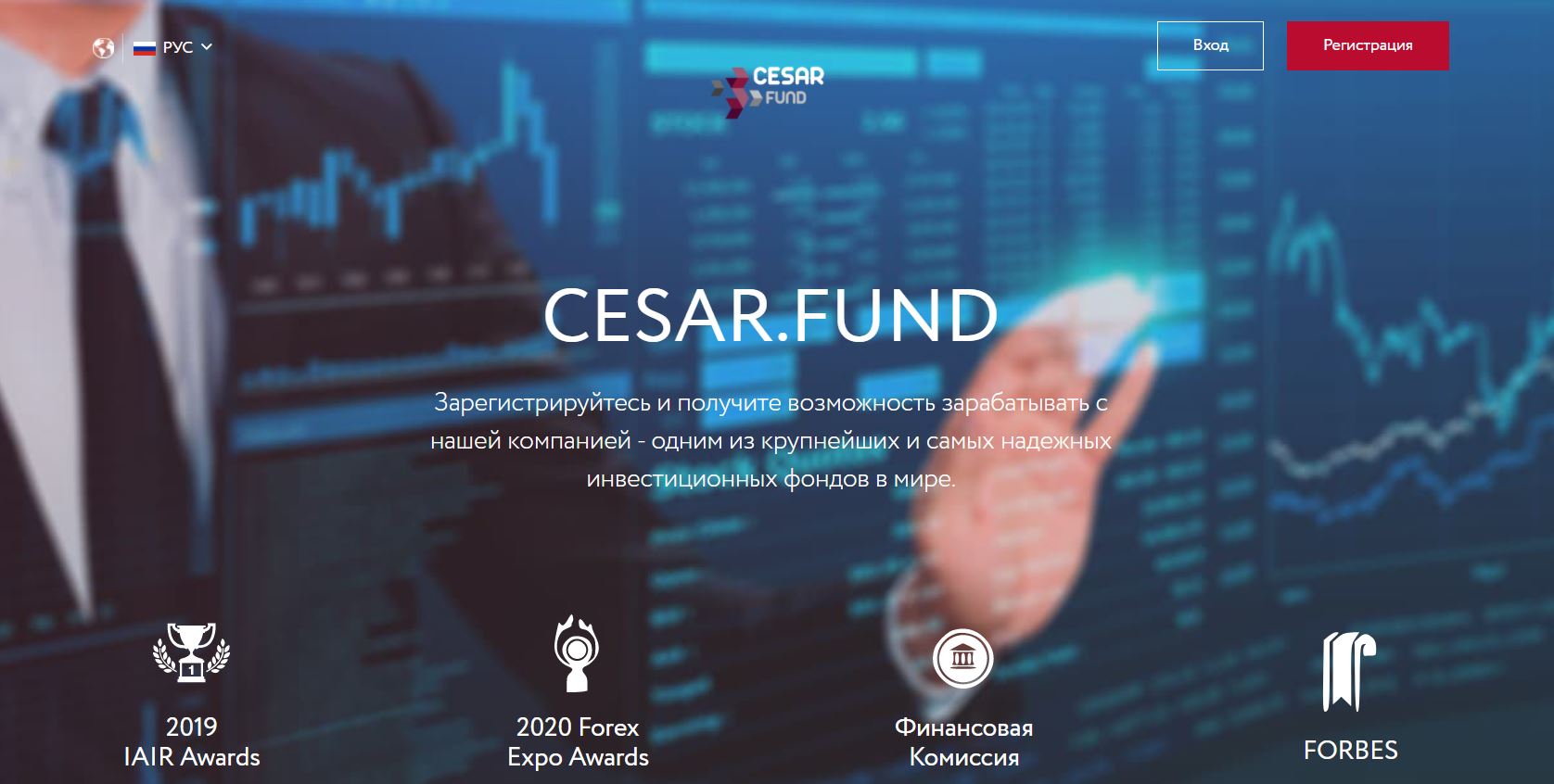 Cesar Fund 