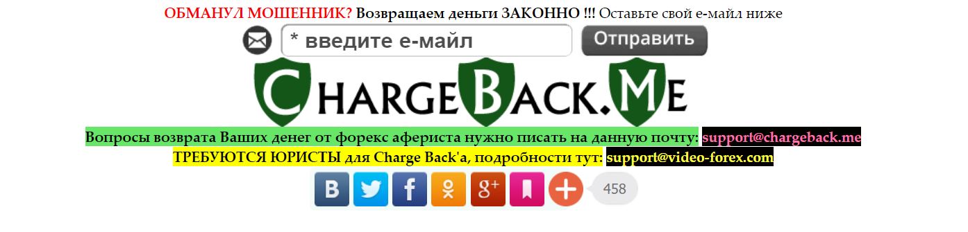 ChargeBack.Me