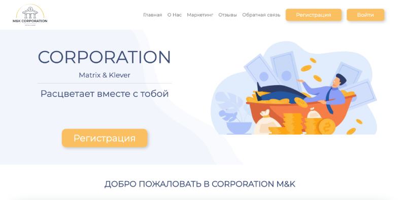 Corporation Matrix & Klever