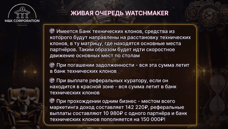 Corporation Matrix & Klever