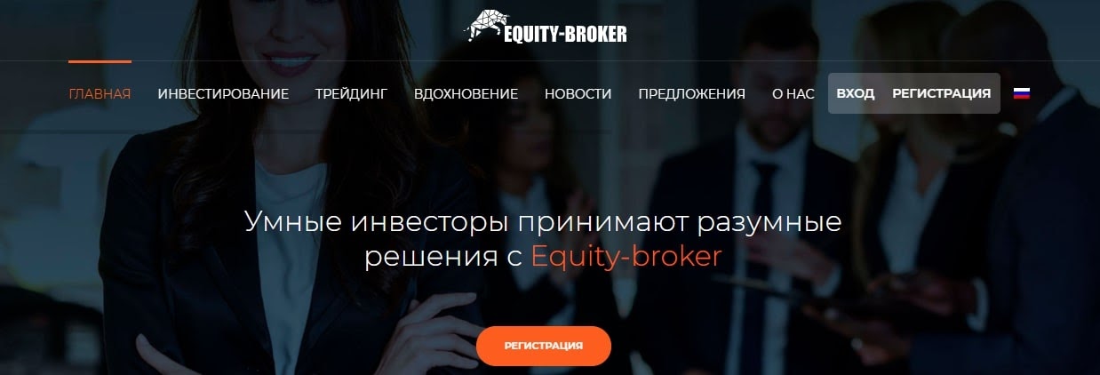Equity Broker
