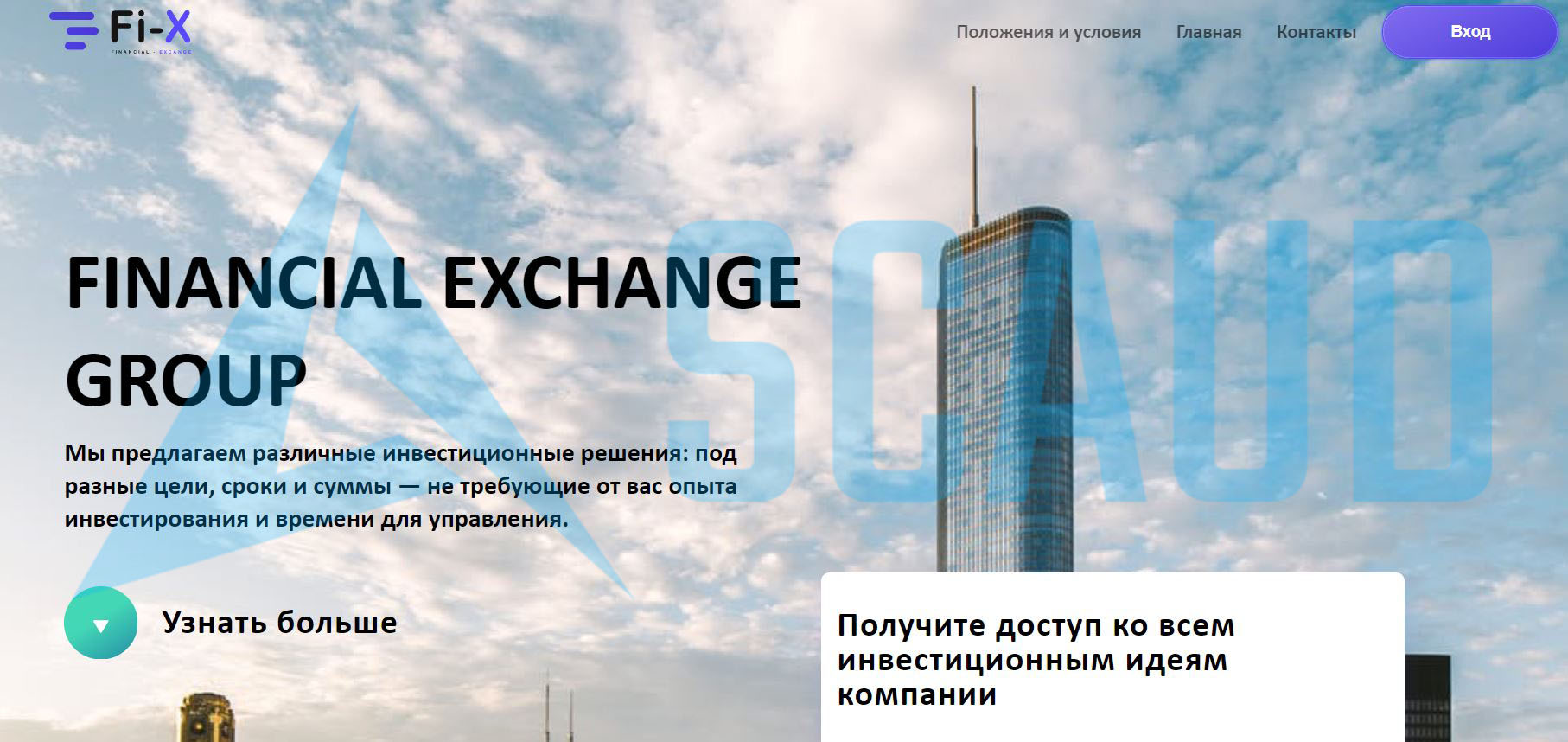 Financial Exchange