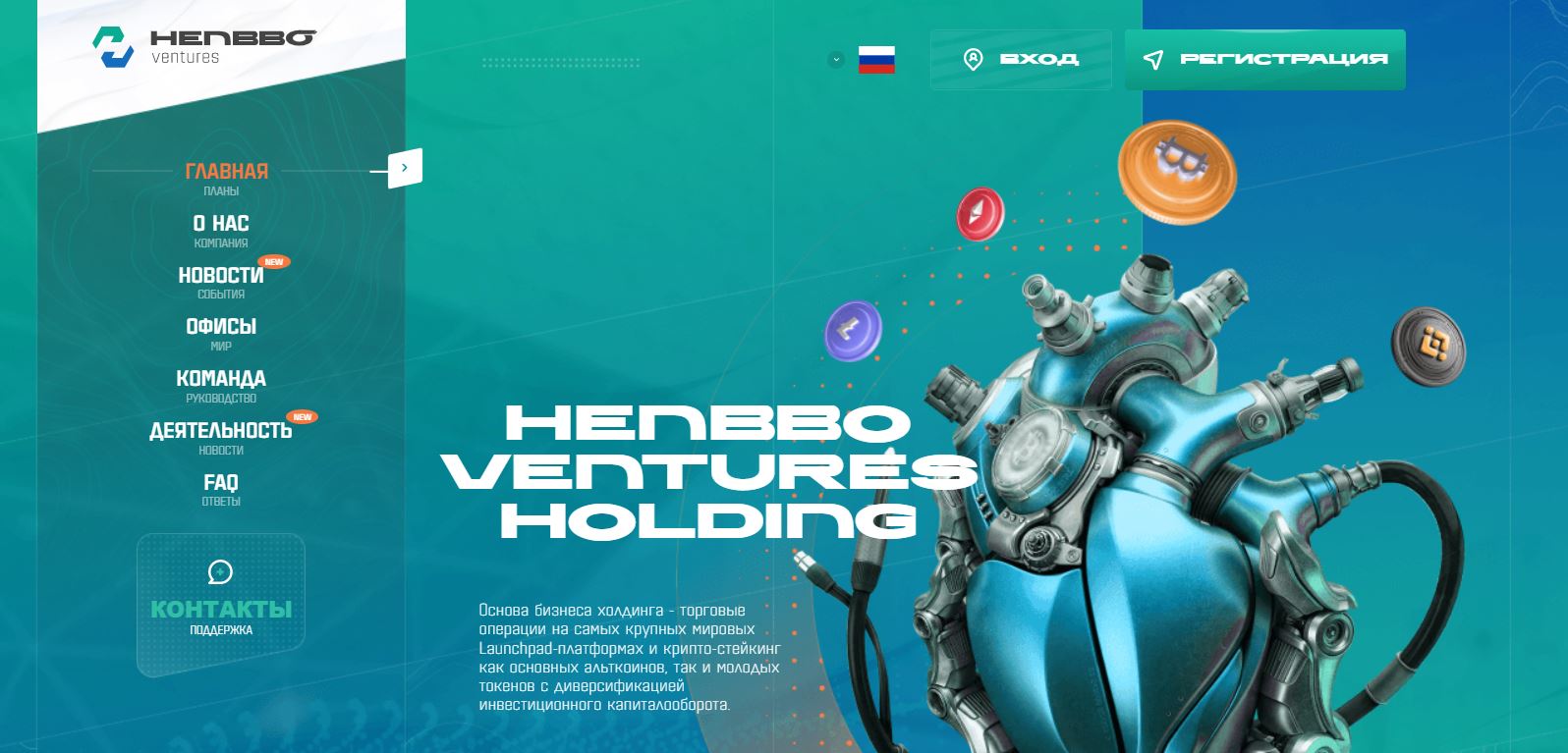 Henbbo Ventures 