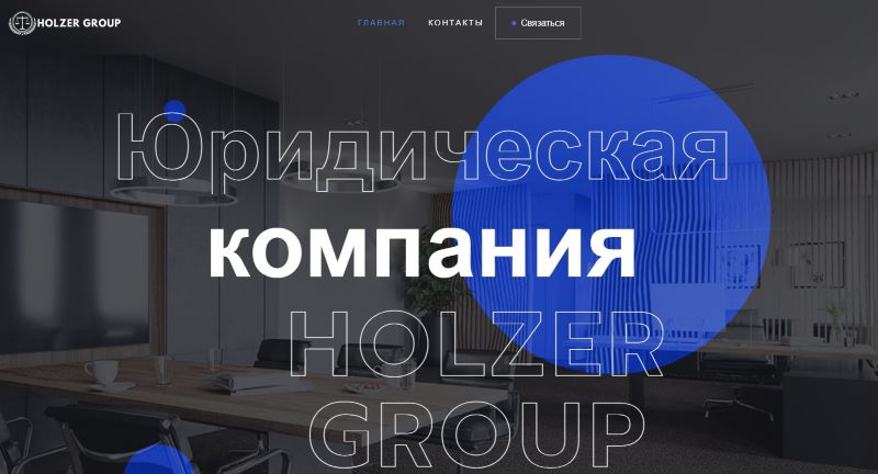 Holzer Group