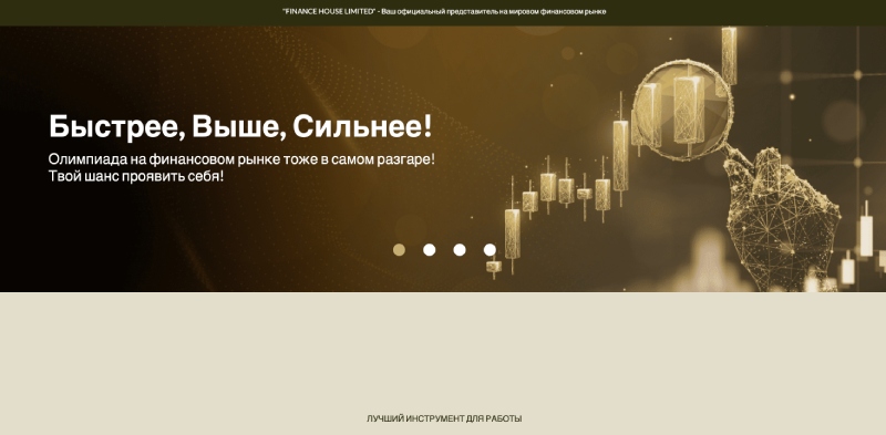 Finance House Limited