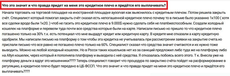 «Европейский индекс», «финансовый пароль» и еще 3 приема лжеброкеров «Европейский индекс», «финансовый пароль» и еще 3 приема лжеброкеров