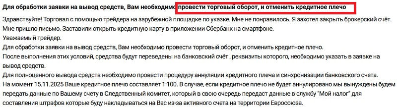 «Европейский индекс», «финансовый пароль» и еще 3 приема лжеброкеров «Европейский индекс», «финансовый пароль» и еще 3 приема лжеброкеров