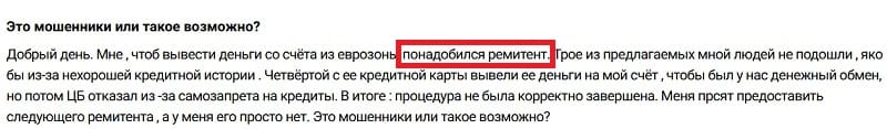 «Европейский индекс», «финансовый пароль» и еще 3 приема лжеброкеров «Европейский индекс», «финансовый пароль» и еще 3 приема лжеброкеров