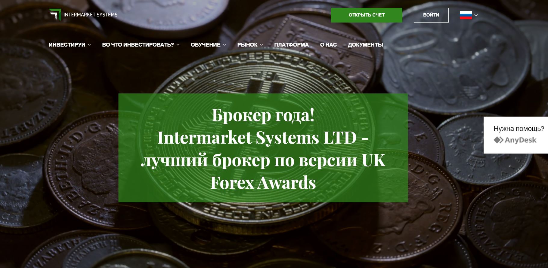 Intermarket Systems 