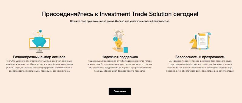 Investment Trade Solution