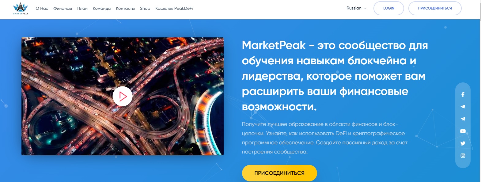 MarketPeak