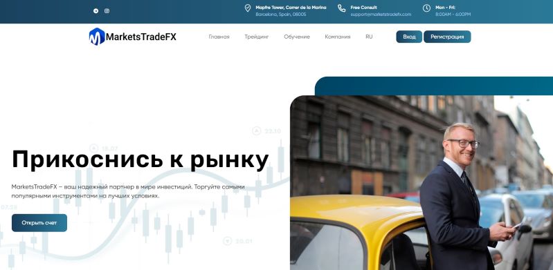 MarketsTradeFX