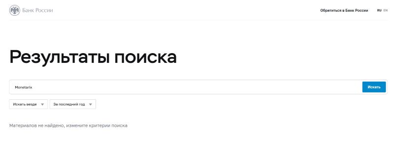 Monetarix – брокерский лохотрон, который работает в формате закрытого инвестиционного клуба