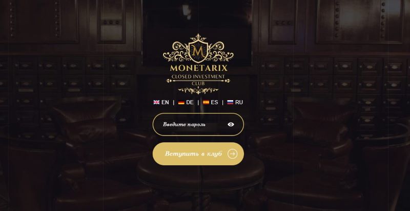 Monetarix – брокерский лохотрон, который работает в формате закрытого инвестиционного клуба