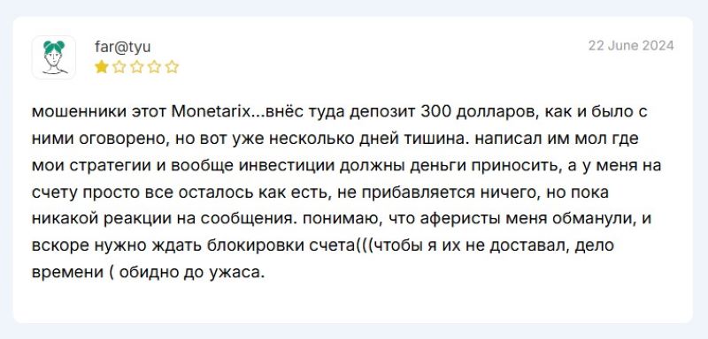 Monetarix – брокерский лохотрон, который работает в формате закрытого инвестиционного клуба