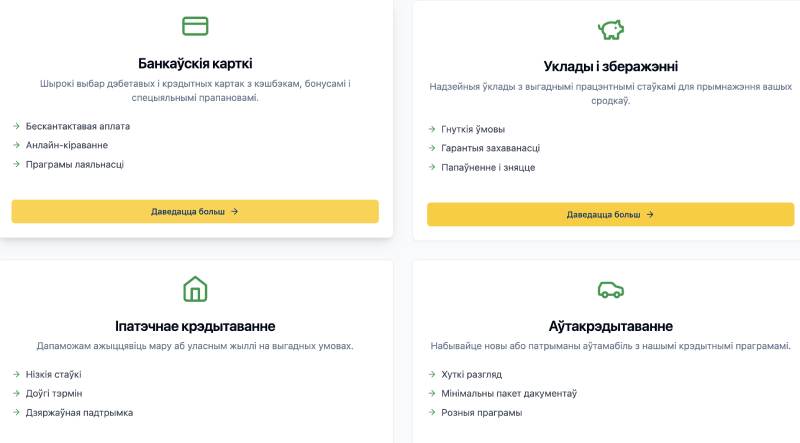 Нацыянал Стандарт