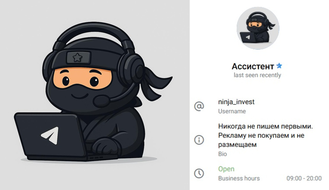Как обманывает Ninja Invest: разоблачение схемы липового копитрейдинга Как обманывает Ninja Invest: разоблачение схемы липового копитрейдинга