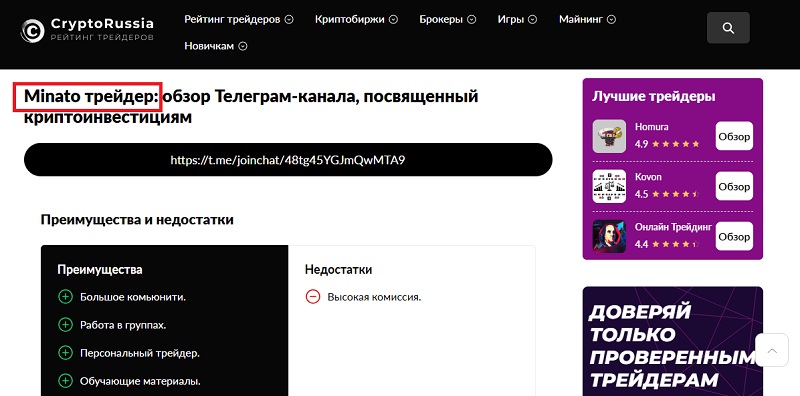 Как обманывает Ninja Invest: разоблачение схемы липового копитрейдинга Как обманывает Ninja Invest: разоблачение схемы липового копитрейдинга