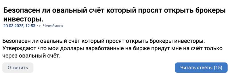Овальный счет — очередной примем брокеров-мошенников. Разоблачение схемы Овальный счет — очередной примем брокеров-мошенников. Разоблачение схемы