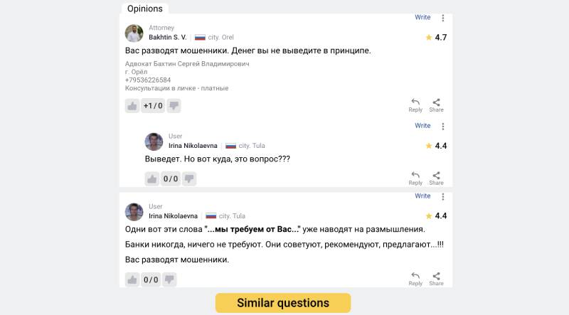 Овальный счет — очередной примем брокеров-мошенников. Разоблачение схемы Овальный счет — очередной примем брокеров-мошенников. Разоблачение схемы