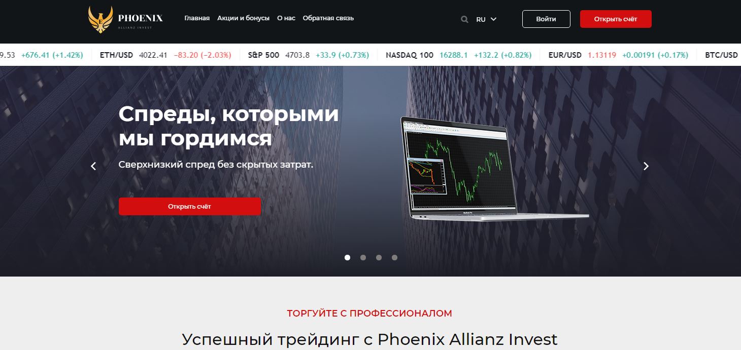 Phoenix Allianz Invest