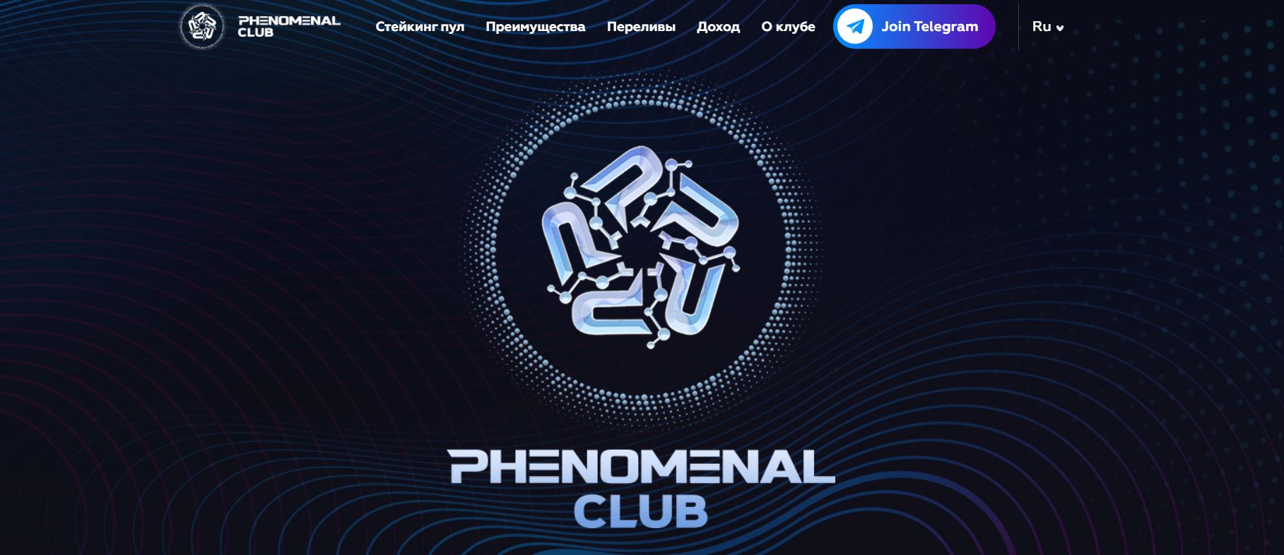 Phenomenal Club