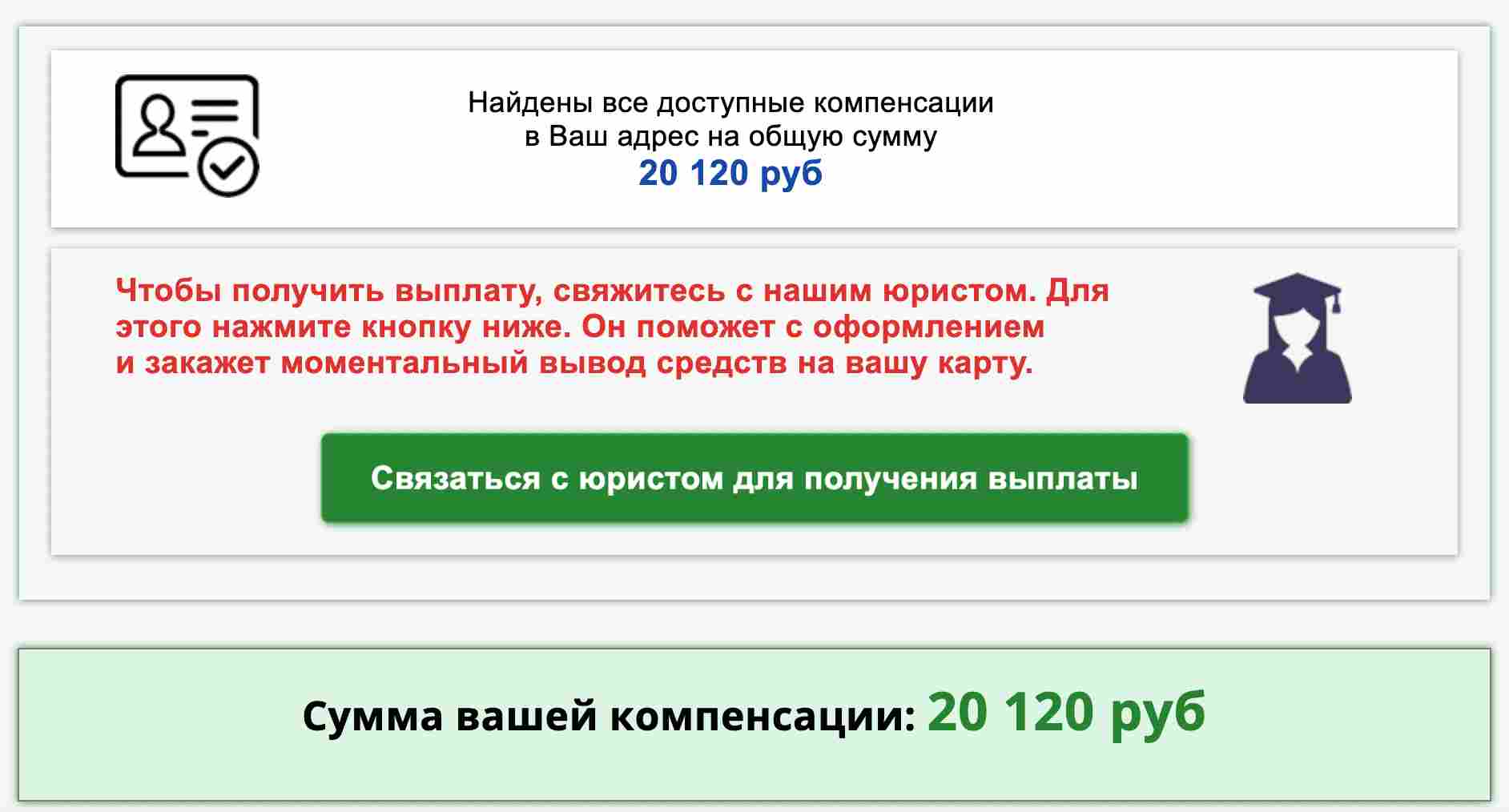 ОКЦ ВНДС — реальный возврат денежных средств или очередной развод в сети?